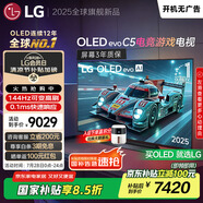LGC5系列 55英寸OLED電視 超薄游戲AI電視機144Hz高刷全面屏 55C4升級款家電國家補貼 OLED55C5PCA
