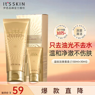 伊思（it‘s skin）晶鉆蝸牛氨基酸洗面奶女套盒 溫和清潔控油潔面乳男護(hù)膚品180ml