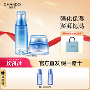 自然堂（CHANDO） 自然堂護膚品套裝女 雪域精粹補水保濕滋潤化妝品禮物 [2件套] 冰肌水+修護保濕霜