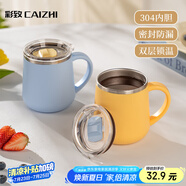 彩致（CAIZHI）馬克杯304不銹鋼水杯咖啡杯帶蓋家用雙層防燙喝水杯子淺黃CZ6279