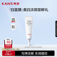 韓束白蠻腰美白精粹液7.5ml美白淡斑提亮保濕護(hù)膚品套裝禮物送女友