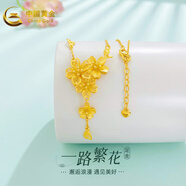 中國黃金（CHINA GOLD）足金精品一路繁花項鏈 約12.02g