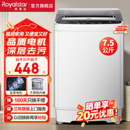 榮事達（Royalstar）8公斤全自動(dòng)洗衣機大容量波輪家用租房節能一鍵脫水 7.5KG 家用實(shí)惠款