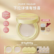 瑪麗黛佳（MARIE DALGAR）種籽氣墊貼膚鎖妝持妝干皮滋潤(rùn)粉底浮夏款  C00