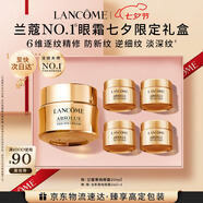 蘭蔻菁純眼霜20ml 淡化細(xì)紋緊致滋潤保濕護(hù)膚禮盒七夕情人節(jié)禮物