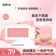 BBIA碧娥腮紅膏(裸妝自然顯白啞光修容胭脂學(xué)生七夕禮物女)01粉色 35g