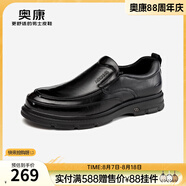 奧康（Aokang）官方男鞋春秋季舒適時(shí)尚真皮厚底德比鞋手抓紋通勤皮鞋商務(wù)正裝鞋 黑色【套腳款】 1243414110 42 (260mm)