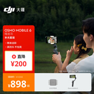 大疆 DJI Osmo Mobile 6 暗巖灰 補(bǔ)光套裝 OM手機(jī)云臺穩(wěn)定器可伸縮自拍桿 三軸增穩(wěn)防抖vlog穩(wěn)定器