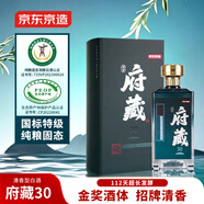 京東京造清香府藏青花30 53度清香型白酒 特級(jí)酒體500ml單瓶裝 杏花村產(chǎn)區(qū)