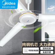 美的（Midea） 吊扇48吋/56吋家用客廳大風(fēng)力宿舍餐廳工廠(chǎng)樓頂扇電風(fēng)扇輕音工業(yè)吊式吊頂電扇 FC140-BA（56寸/1.4米）