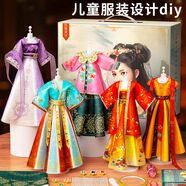 尚美貝貝兒童服裝設(shè)計(jì)師玩具女孩diy手工制作國風(fēng)漢服時(shí)裝娃娃生日禮物