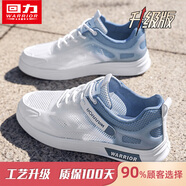 回力男鞋休閑小白鞋男2025新款夏季透氣百搭網(wǎng)面涼鞋男耐磨運(yùn)動板鞋男 漸變白藍(lán)【升級款】 42