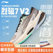 李寧（LI-NING）烈駿7男女跑鞋?科技專業(yè)減震大體重訓練跑步鞋運動鞋 匯跑體育 ARZU003-13 巖白灰/樹灰棕-男 V2 40