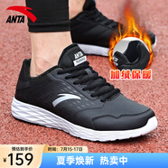 安踏男鞋運(yùn)動鞋男夏季男士軟底網(wǎng)面透氣跑步鞋休閑鞋男皮面防水鞋子男 （冬季內(nèi)里加絨保暖）黑/安踏白 44.5 （10.5碼）