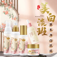 老中醫(yī)（LAOZHONGYI）宛麗亮膚套裝美白祛斑提亮膚色補(bǔ)水保濕改善干燥暗沉淡化色斑護(hù)膚 宛麗面霜+美白祛斑精華液