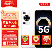 華為智選hi暢享70新機(jī)2024上市 5G手機(jī)【12期|免息專區(qū)】官方全新正品原裝系列鴻蒙安全守護(hù)老人機(jī)直降補(bǔ)貼 雪域白8GB+256GB 官方標(biāo)配