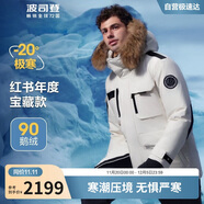 波司登極寒鵝絨羽絨服男女情侶同款冬加厚連帽短款大毛領(lǐng)保暖外套