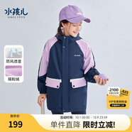 水孩兒（SOUHAIT）童裝男女童搖粒絨厚風(fēng)衣加絨加厚外套 淺丁香-SHRCND10CC751V02 140