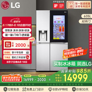 LG敲一敲635L雙制冰系統(tǒng)冰箱制球形冰全自動家用電冰箱雙開門抗菌凈味國家補貼以舊換新S651MB78B