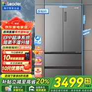 海爾冰箱出品510升超薄法式四開(kāi)多門(mén)大容量一級雙變頻風(fēng)冷無(wú)霜統帥Ieader電冰箱【新品】國家補貼20% 一級雙變頻+EPP超凈系統+阻氧干濕分儲