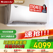 格力（GREE）1.5匹冷靜王新1級(jí)能效變頻冷酷外機(jī)壁掛式臥室空調(diào)掛機(jī) KFR-35GW/(35549)FNhAc-B1