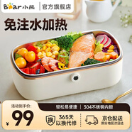 小熊（Bear） 電熱飯盒 加熱飯盒 電飯盒上班族學生族便攜式免加水蒸煮保溫 0.9L DFH-P09E5 0.9L 【店鋪熱銷】免注水加熱