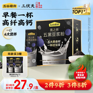 五谷磨房黑之養(yǎng)五黑豆?jié){粉即沖早餐豆?jié){粉320g