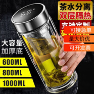 名銳（MINGRUI）玻璃杯大容量水杯子泡茶杯男茶水分離廣告定制刻字團(tuán)購批發(fā)禮品 智能款1000ML-杯套杯刷