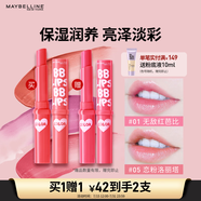 美寶蓮寶蓓愛(ài)炫彩潤唇膏 05戀粉洛麗塔 保濕滋潤亮澤1.7g 生日禮物女