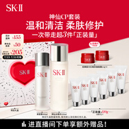 SK-II神仙水230ml+清瑩露160ml化妝品sk2護(hù)膚品套裝禮盒生日禮物skii