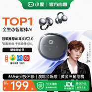 小度【王曼昱推薦丨黃金三角結(jié)構(gòu)】G108青春版藍牙耳機耳夾式無線運動骨傳導概念通話降噪適配蘋果華為