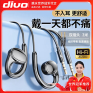 DIVO不入耳掛耳式電腦有線耳機(jī)3.5mm圓插電腦筆記本耳麥K歌游戲耳掛式耳機(jī)重低音高音質(zhì)