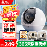 螢石 C6c 2K+AI無極巡航版 400萬極清星光夜視 室內(nèi)智能無線家用監(jiān)控器攝像頭  360度循環(huán)轉(zhuǎn)動