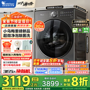 小天鵝（LittleSwan）小烏梅/小烏梅2.0/小烏梅3.0洗衣機12公斤純平全嵌水魔方滾筒全自動智能投放1.21洗凈比羊毛綠標 【拾公斤3.0無烘干】28PRO丨超微凈泡丨小鋼炮