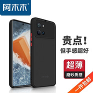 阿木木適用vivo超薄手機殼防摔保護殼套磨砂撞色網(wǎng)紅防指紋高檔全包男女款不發(fā)黃 IQOO9手機殼V2171A