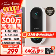 360 可視門鈴5Pro攝像頭家用監(jiān)控攝像頭智能攝像機2K智能門鈴電子貓眼無線wifi 300W超清夜視AR1C