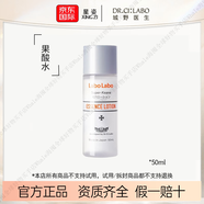 城野醫生（Dr.Ci.Labo）毛孔收斂水爽膚水控油黑頭毛孔化妝水200ml 果酸精華水50ml