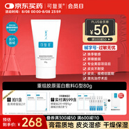 可復美重組膠原蛋白修復敷料敏感肌創(chuàng)面保護愈合膏霜狀G型80g