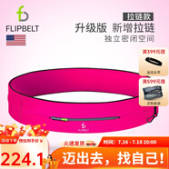 Flipbelt飛比特跑步腰包裝備多功能戶外腰帶男女士馬拉松裝備手機(jī)運(yùn)動(dòng)腰包 拉鏈款浪漫粉（獨(dú)立口袋） M(80-89cm)