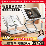 貓太子【全網(wǎng)低價(jià)】全鋁合金閱讀支架兒童繪本架讀書(shū)架學(xué)生成人桌面閱讀架可升降電腦筆記本桌上看書(shū)架