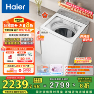 海爾（Haier）小紅花全自動(dòng)波輪洗衣機 10kg家用 家電國家補貼20%  一級能效以舊換新頑漬洗 XQS100-BE73M雙動(dòng)力