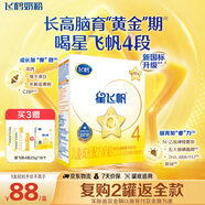 飛鶴星飛帆 CBP骨骼發(fā)育兒童奶粉4段(3-6歲) 400g 京東試用