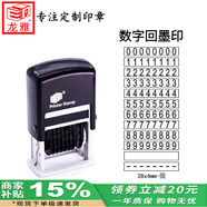 ED數字印章可調0-9定制私人回墨印自動(dòng)出墨轉輪生產(chǎn)日期印中文數字英文符號字母組合合同編碼批號章 現貨：28x4mm字高 8條皮帶內容0-9數字 ED辦公紙張油墨