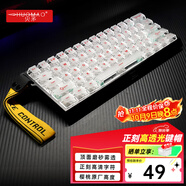 火矛霧透鍵帽透明透光主題 側刻客制化個(gè)性愛(ài)心鍵帽適用wooting小蜜蜂磁軸機械鍵帽 60/65/68/75等配列 白色霧透【正刻】61鍵