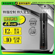 施華蔻專業(yè)絲露華強(qiáng)力定型發(fā)膠300ml 蓬松清爽持久塑型發(fā)膠噴霧美發(fā)男士發(fā)膠