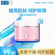 肌研極潤(rùn)保濕水凝霜50g 面霜女補(bǔ)水保濕 櫻花精華油提亮膚色 熬夜必備