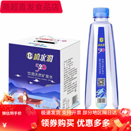 響水洞好吃 天然全興礦泉水520ml*6瓶 (新老包裝交替發(fā)貨) 520mL*6瓶