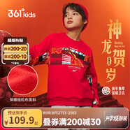 361°新年兒童衛(wèi)衣男童(3-14歲)加厚保暖國潮套頭衛(wèi)衣 紅170