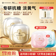 COCOCHICOSME第二代AG抗糖小金罐涂抹面膜110g*2罐贈(zèng)藍(lán)罐110g套組禮物送男女友