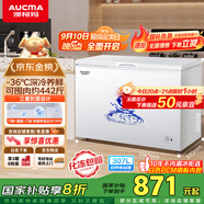 澳柯瑪（AUCMA）307升減霜冰柜家用大容量冷藏柜冷凍柜 臥式冷柜冰箱雪糕柜一級能效 BC/BD-307HNE 國家補貼20%